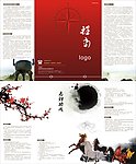 招商手册