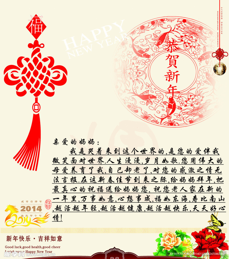 马年贺卡