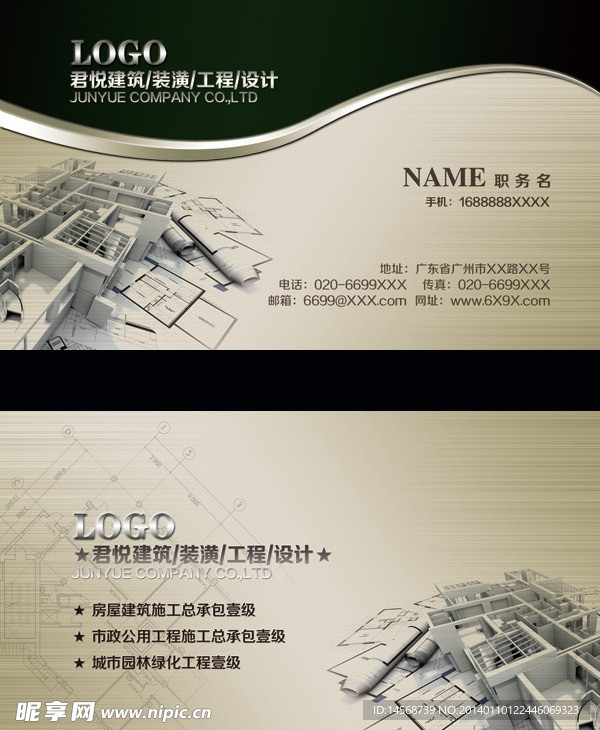 装饰公司名片