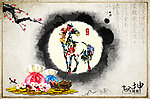 马年贺卡