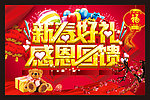 新年