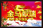 新年