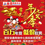 新春 新年矢量素材