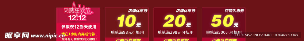 淘宝优惠券