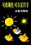 小鸟 阳光
