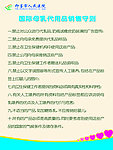 国际母乳代用品销售