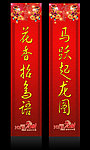 2014年对联 春联
