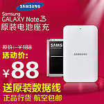 三星note3座充