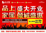 盛大开业