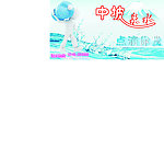 桶装水