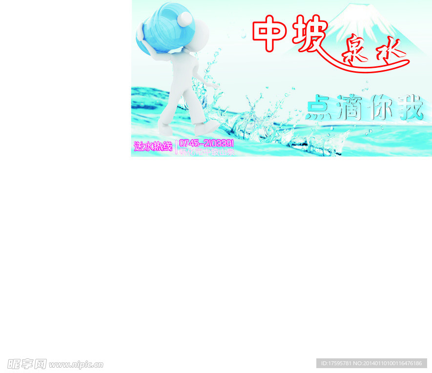 桶装水