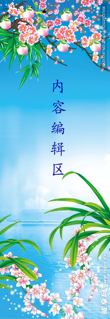 桃花 兰花