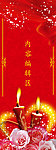 烛火