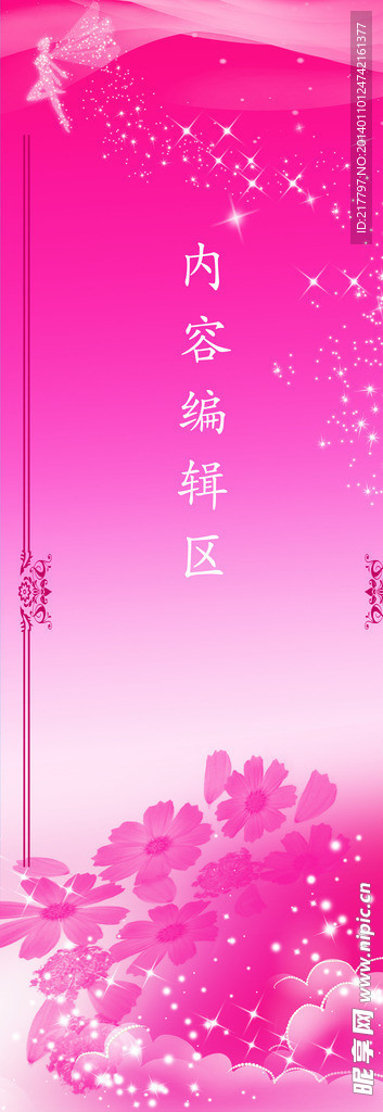 天使