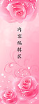 粉色花儿