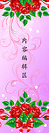 玫瑰花