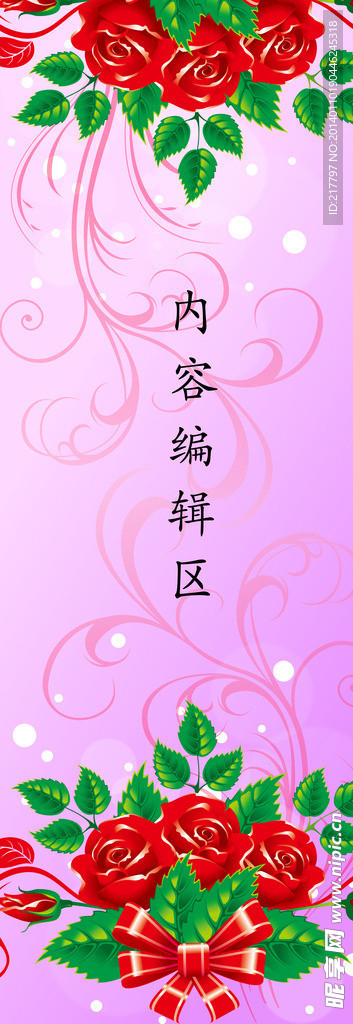 玫瑰花