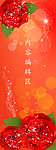 玫瑰花