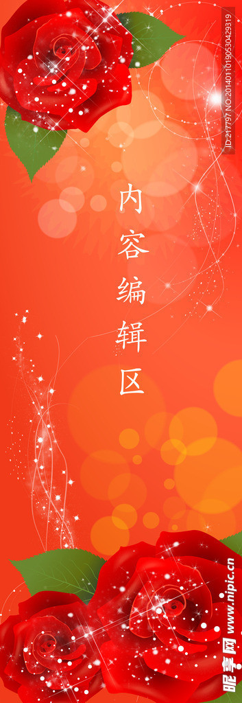玫瑰花