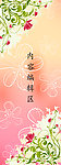 花纹