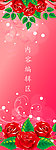 玫瑰花