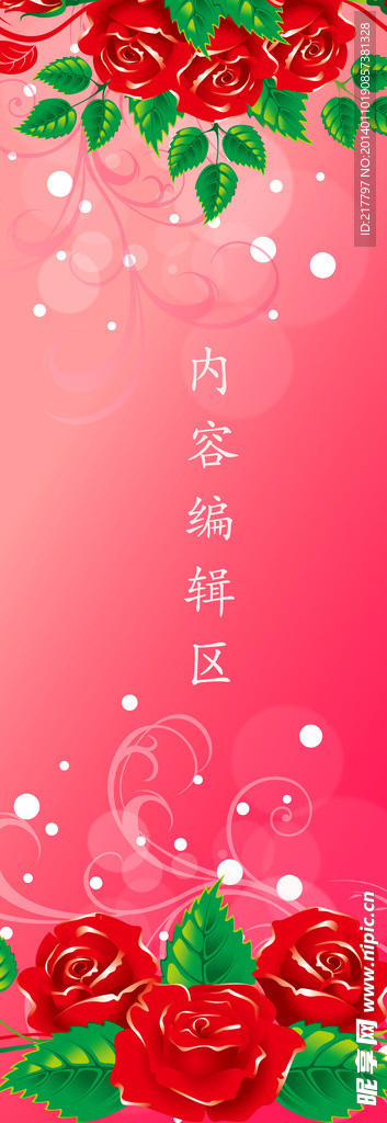 玫瑰花
