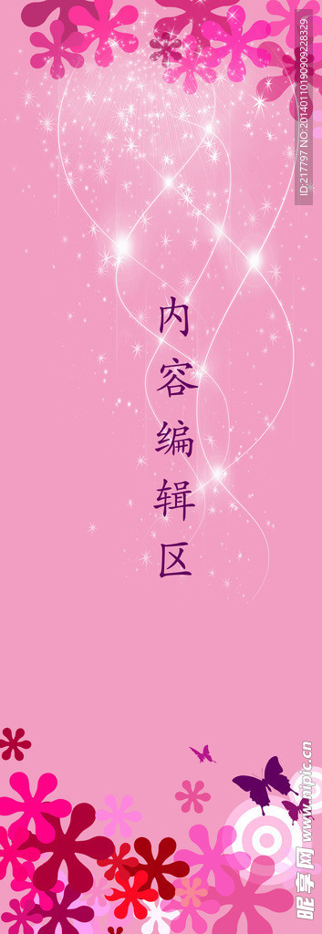 花纹