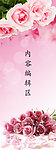 玫瑰花
