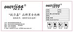 欧尔嘉