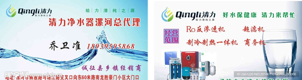 清力净水器