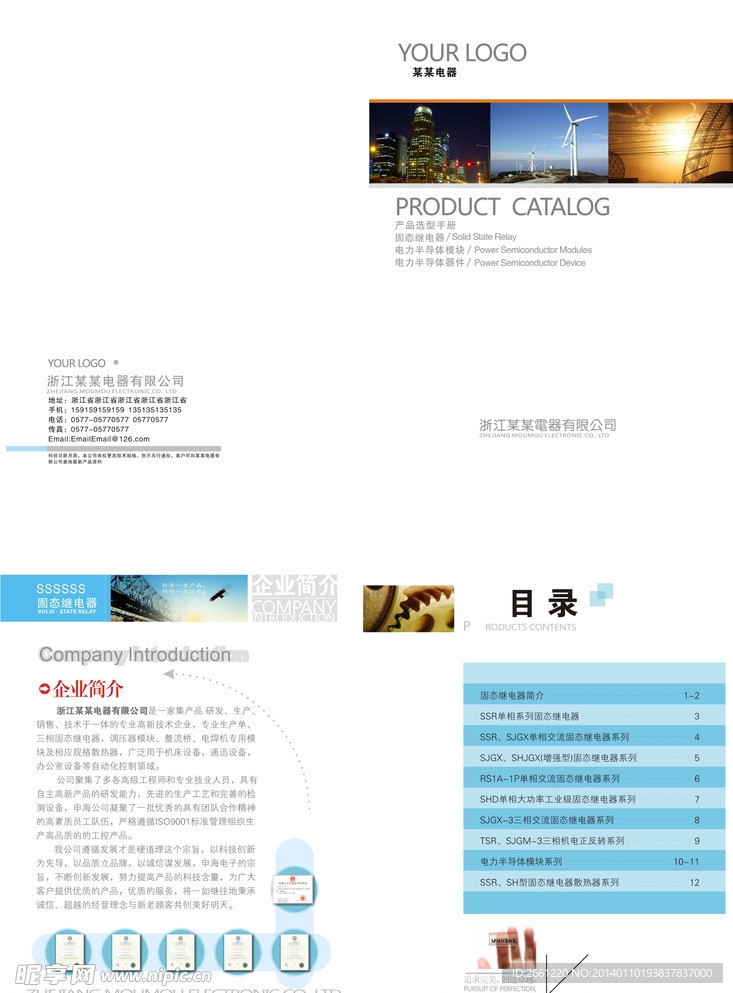 电器 科技公司手册