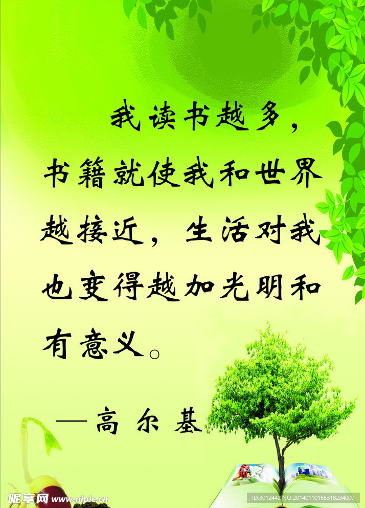 名言