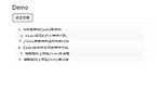 列表展开折叠特效代码