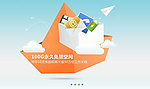 金山快盘网站焦点图