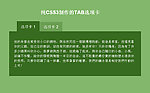 选项卡切换