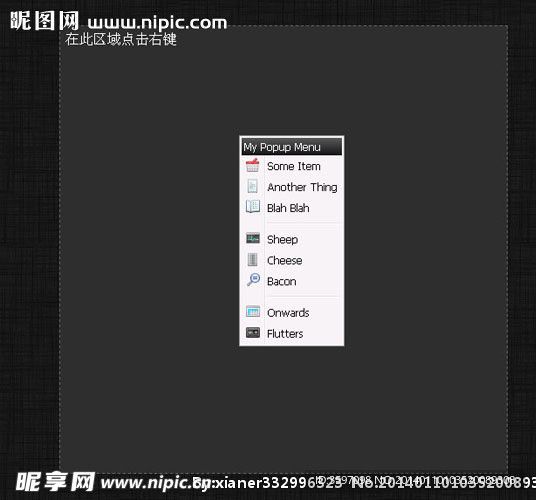 右键自定义菜单
