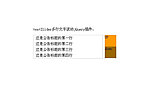 多行文字滚动插件