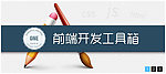 响应式焦点图