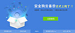 安全狗网站jQ焦点图