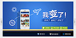 暴风影音焦点图