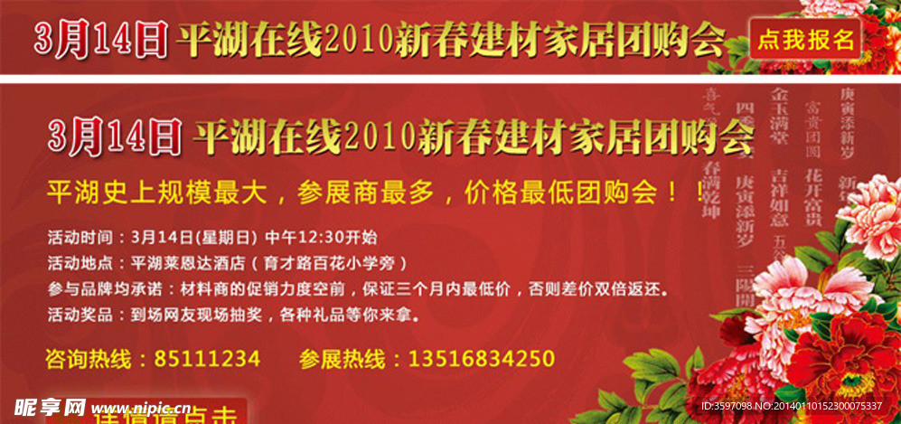 全屏弹性伸缩广告
