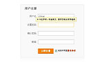 用户注册提示效果