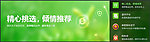 360应用市场幻灯片