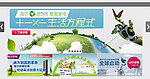海尔官网全屏焦点图