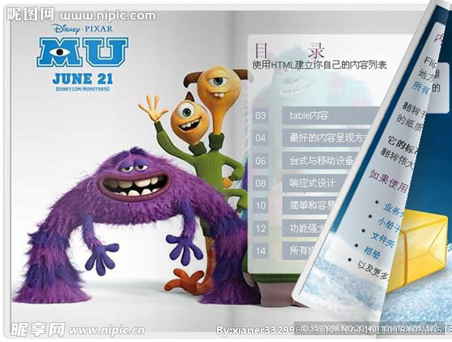 响应式翻页效果