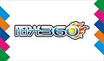 阳光360艺术字