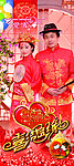 结婚展架