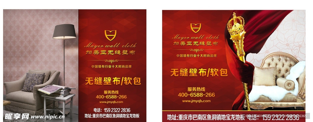 广告设计 灯箱广告