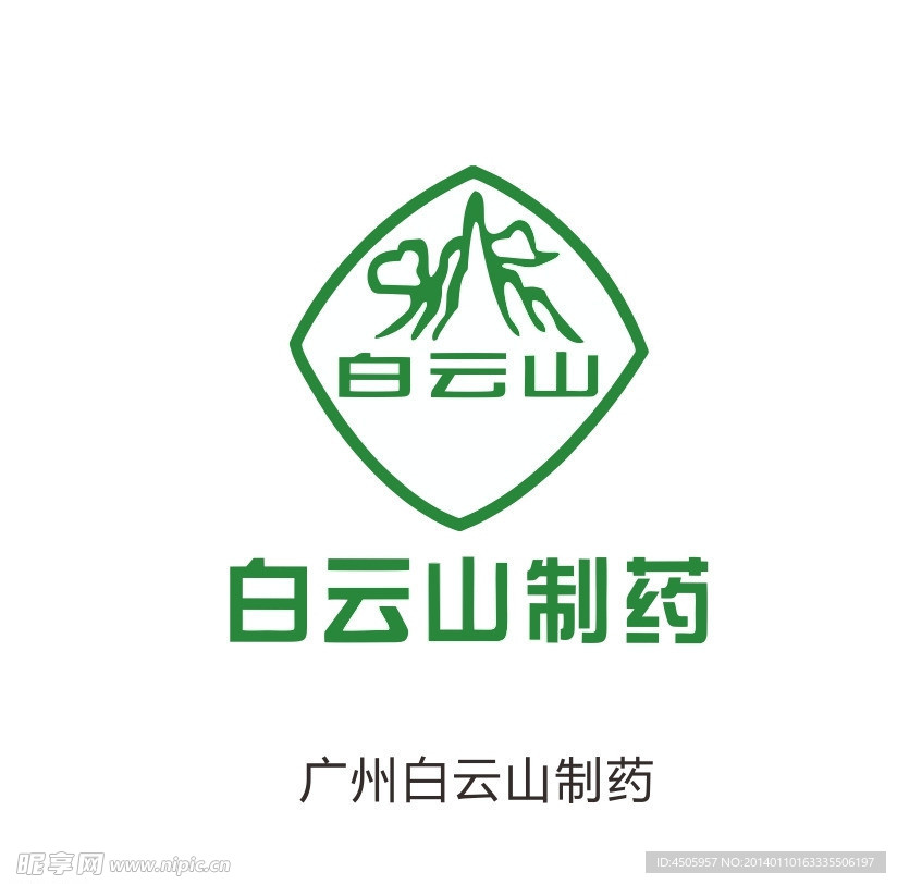 白云山制药Logo