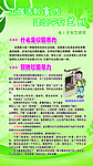 预防校园暴力